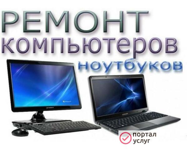 Фото Компьютерная помощь 