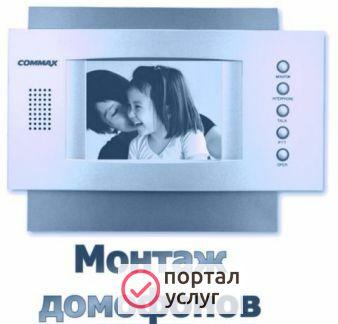 Фото Установка видеодомофонов