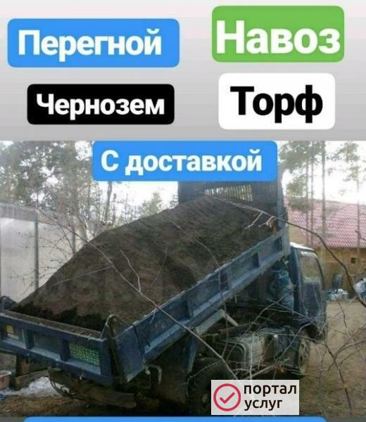 Фото Навоз,грунт,торф,земля,чернозем ,перегной ,щебень