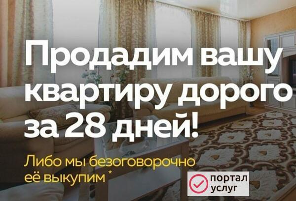 Фото Продать квартиру в Волгограде 