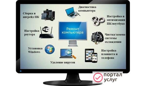 Фото Мастер по ремонту компьютеров
