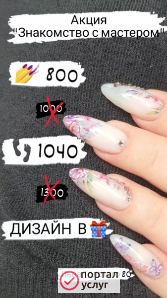 Фото Маникюр