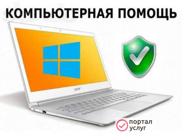 Фото Компьютерный мастер