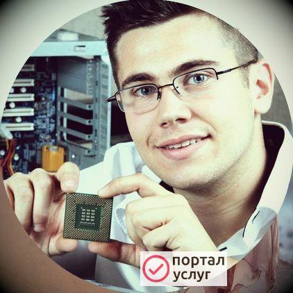 Фото Ремонт и настройка компьютеров