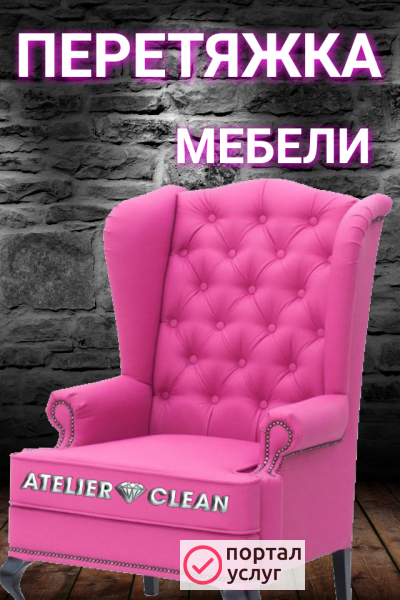 Фото Реретяжка мебели 