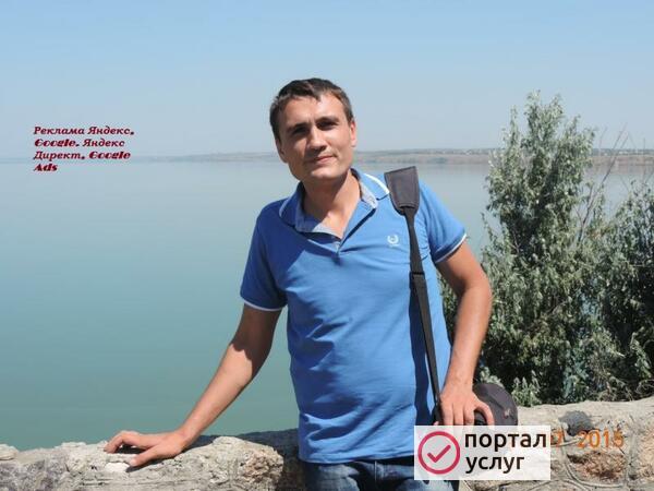 Фото Реклама Яндекс, Google. Яндекс Директ, Google Ads