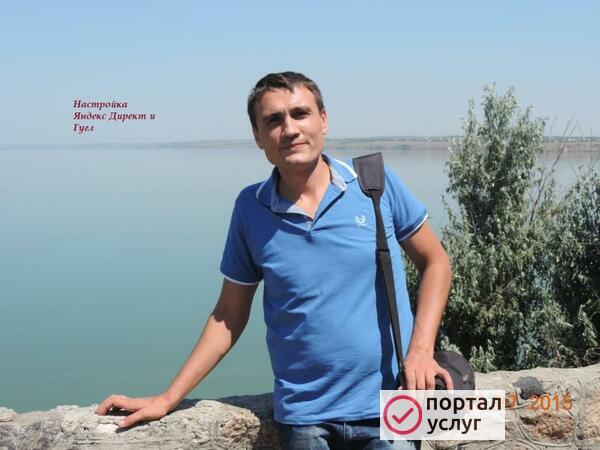 Фото Настройка Яндекс Директ и Гугл