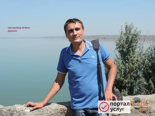 Фото Настройка Яндекс Директ