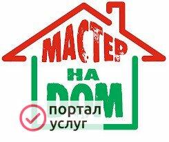 Фото Мастер на час
