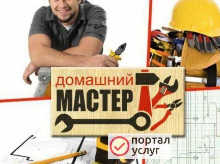 Фото Мастер на час