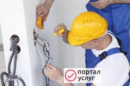 Фото Срочный вызов электрика