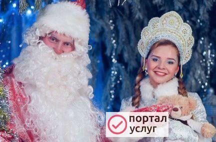 Фото Дед Мороз и Снегурочка