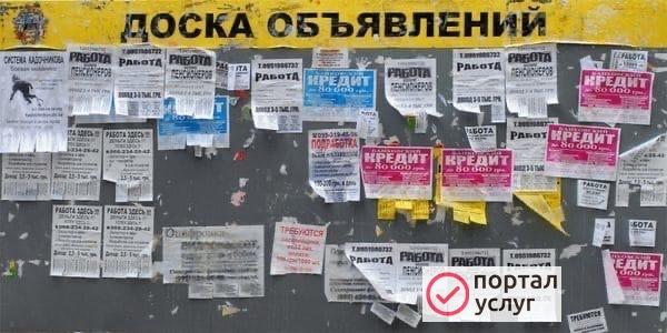 Фото Расклейка рекламы 