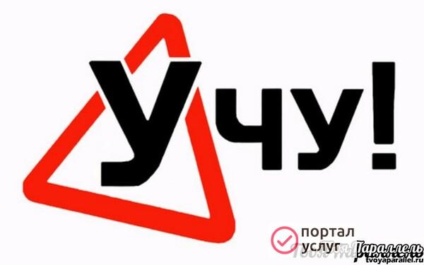 Фото Инструктор по вождению