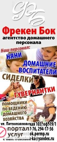 Фото Подбор няни