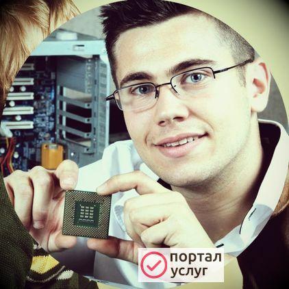 Фото Починю ваш компьютер