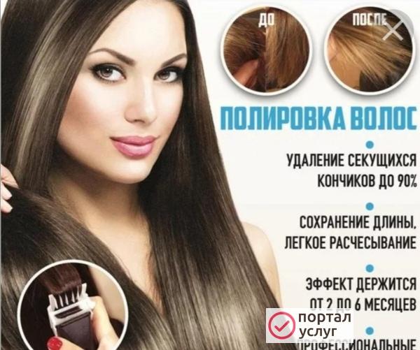 Фото Парикмахер 