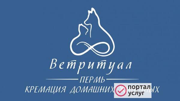 Фото Кремация животных