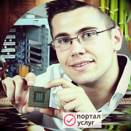 Фото Ремонт компьютеров и ноутбуков
