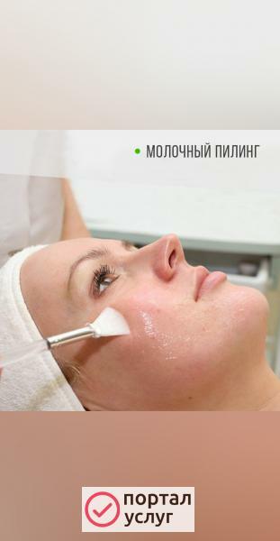 Фото Пилинги для лица