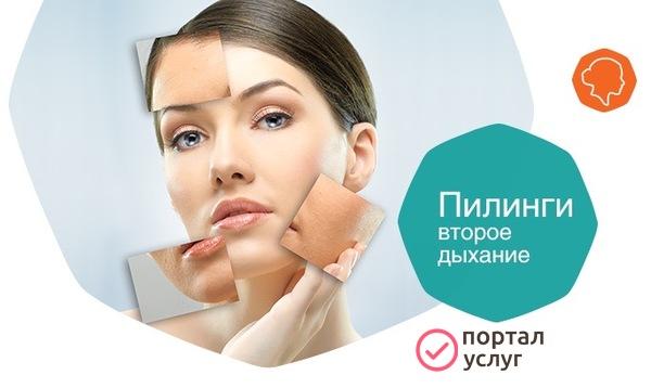 Фото Пилинги для лица