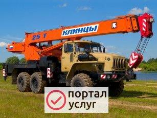 Фото Автокран