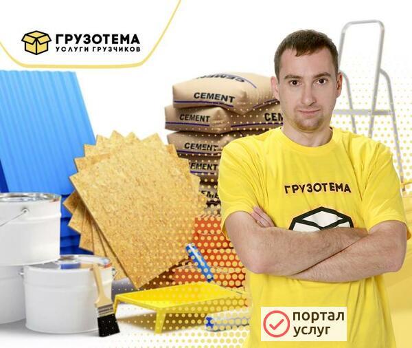 Фото Грузчики
