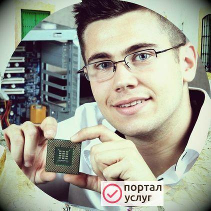 Фото Починю ваш компьютер