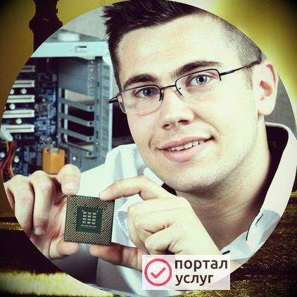 Фото Компьютерный мастер ремонт компьютеров и ноутбуков