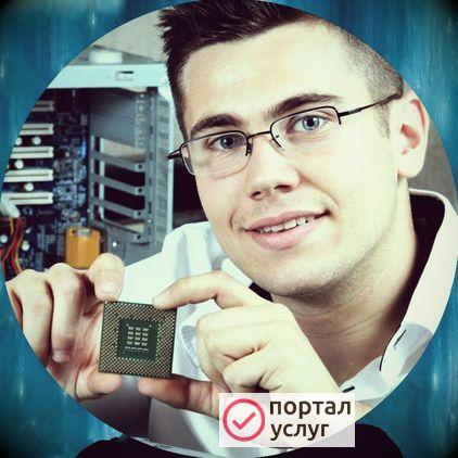Фото Компьютерный мастер ремонт компьютеров и ноутбуков