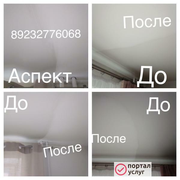 Фото Химчистка.Клининг . Дезинсекция 
