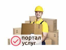 Фото Грузчик