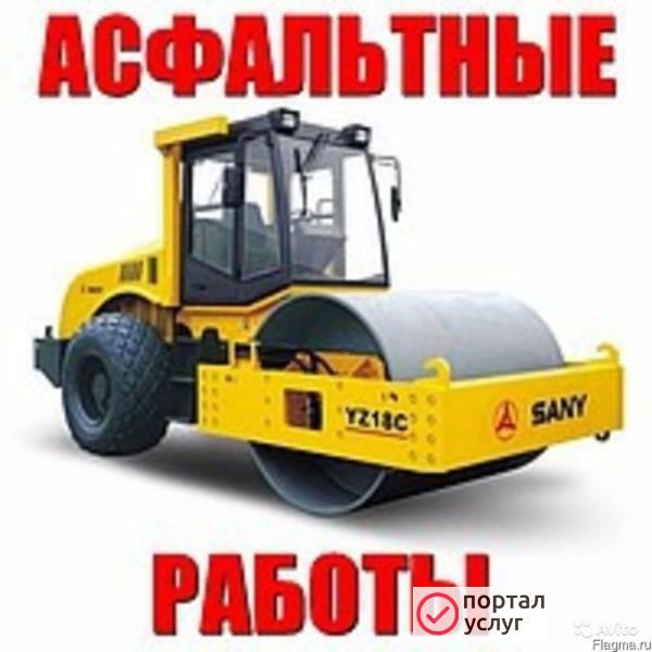 Фото Асфальтирование Барнаул