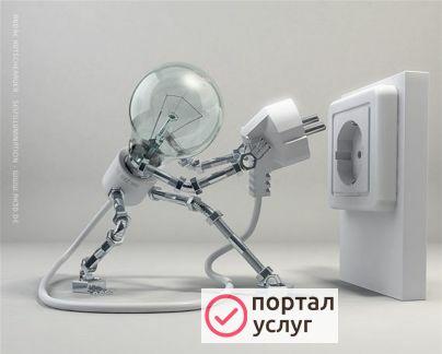 Фото Электрик