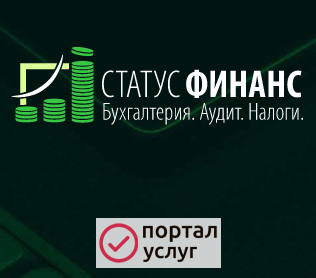 Фото Компания "СТАТУС-ФИНАНС"