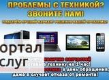 Фото Сломалась техника? Вам сюда!