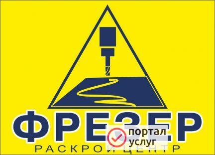 Фото Фрезерный участок фрезер