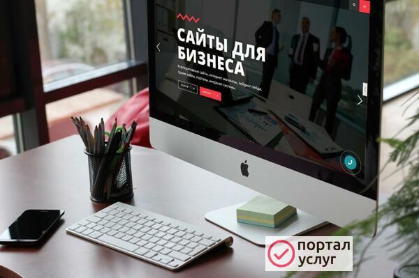 Фото Создание сайта-визитки 