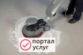 Фото Чистка, мойка напольных покрытий