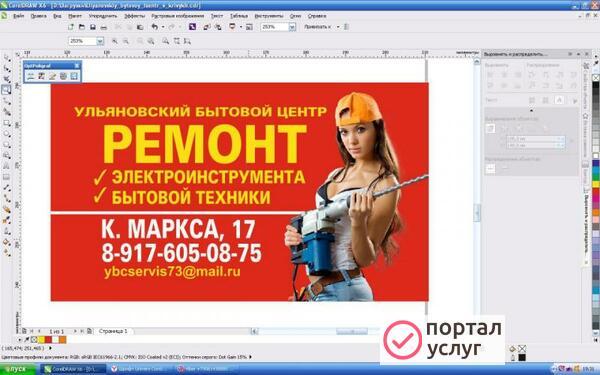 Фото УЛЬЯНОВСКИЙ БЫТОВОЙ ЦЕНТР