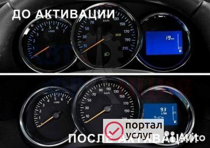 Фото Боротвой компьютер на Renault