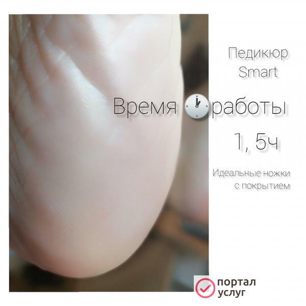 Фото Маникюр, SМАRТ педикюр
