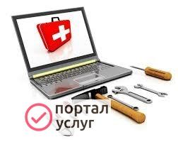 Фото Помощь Вашему компьютеру и ноутбуку, ремонт