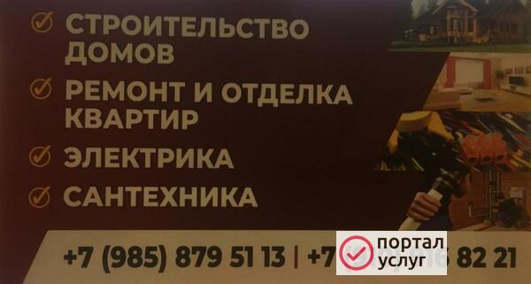 Фото Все виды строителных работ