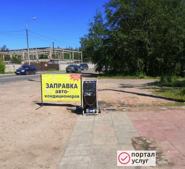 Фото Заправка автокондиционеров