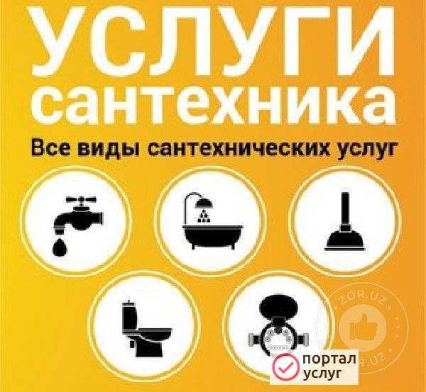 Фото Устранение засоров