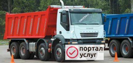 Фото Услуги самосвала от 20 до 40 тонн