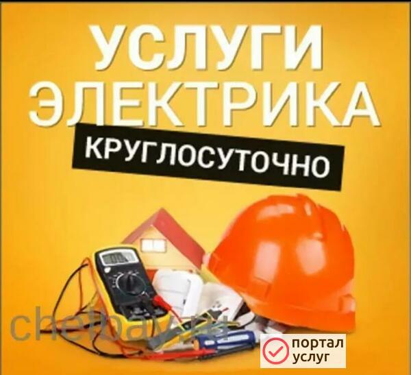 Фото Мастер на час