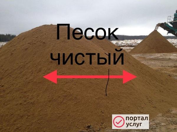 Фото песок  чистый 