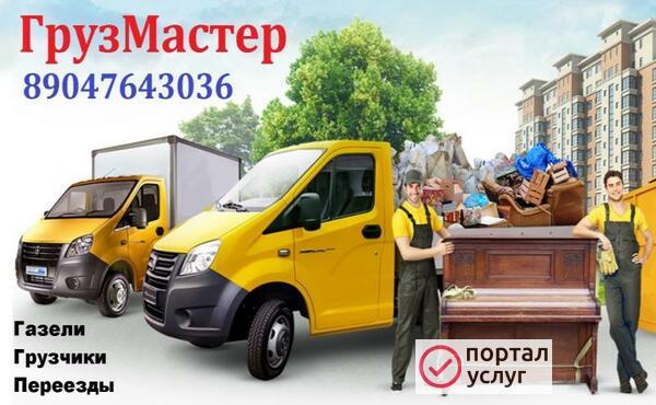 Фото Грузоперевозки Казань газель